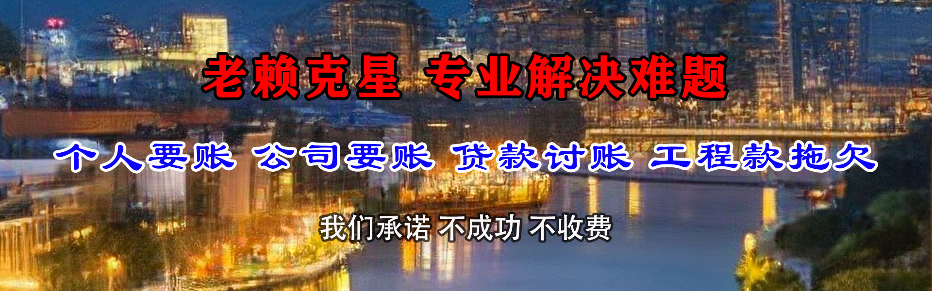 秀屿讨账公司