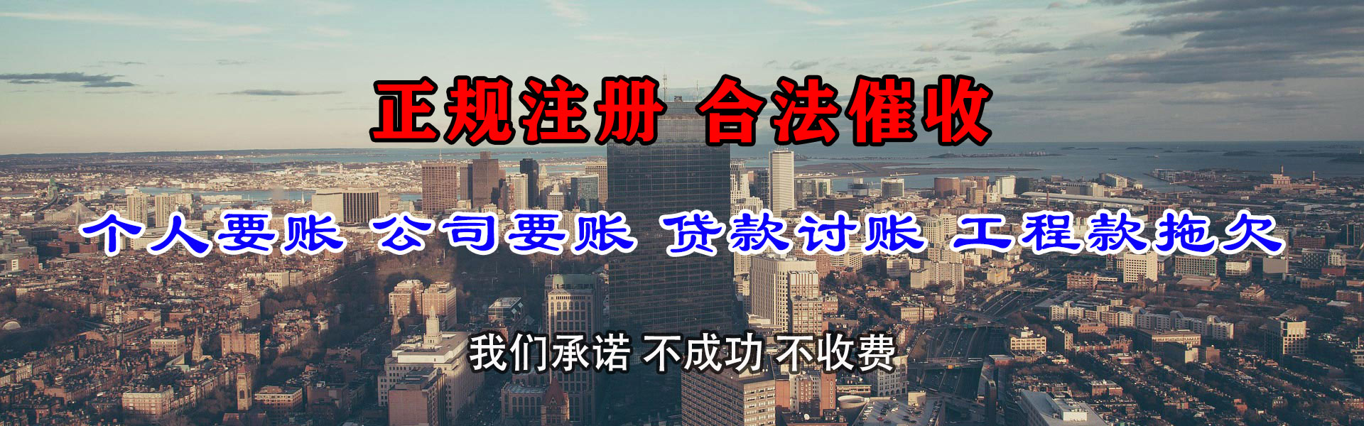 秀屿讨账公司